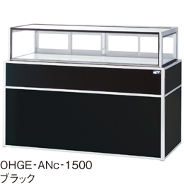 OHGE-ANc-1200 大穂製作所 低温高湿冷蔵ショーケース｜業務用厨房機器