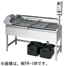 MEFR-15R MEFR-15L マルゼン 電気小型連続自動フライヤー