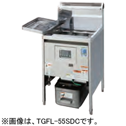 TGFL-55SDC タニコー SDガスフライヤー