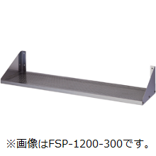 FSP-1800-300 アズマ パンチング平棚