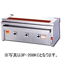 3P-208KC 焼鳥専用タイプ 卓上型 ヒゴグリラー 電気式｜業務用厨房機器