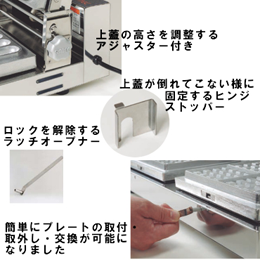 MPT-1 サンテック マルチベーカーPetit