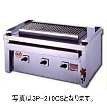 3P-215CS ステーキ用グリラータイプ ヒゴグリラー　電気式