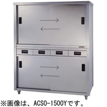 アズマ　食器戸棚片面引出付片面引違戸　ACSO-750H