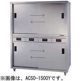 アズマ　食器戸棚片面引出付片面引違戸　ACSO-1200H