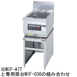 MIF-036 マルゼン IH卓上フライヤー 専用架台