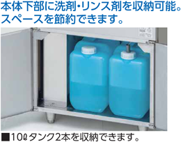 MDFA8E マルゼン 食器洗浄機｜業務用厨房機器通販の厨房センター