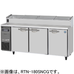 RTN-150SNCG ホシザキ ネタケース付冷蔵庫