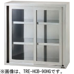 TRE-HCB-180SHG タニコー 吊戸棚 アクリル戸タイプ