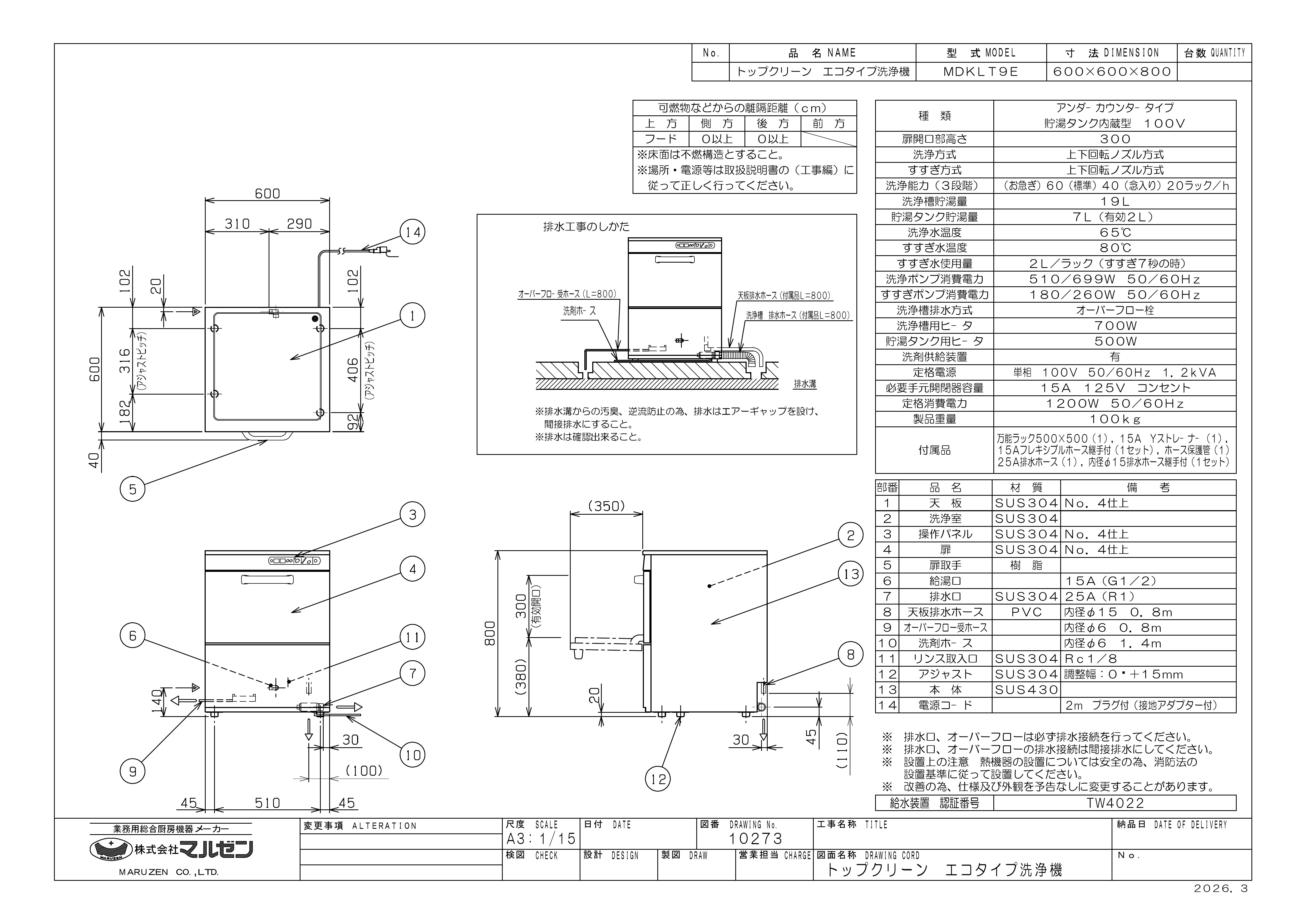 業務用厨房機器通販の厨房センター/拡大画像