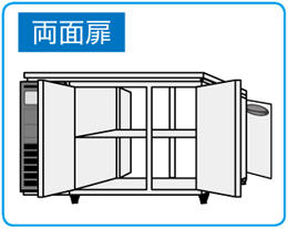 LPL-120RX フクシマガリレイ パススルー冷蔵庫 ヨコ型