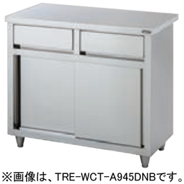 TRE-WCT-A1245DNB タニコー 引出付調理台 バックガードなし