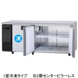 SUR-LV1861CS パナソニック コールドテーブル冷凍冷蔵庫