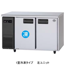 SUR-LV1271C パナソニック コールドテーブル冷凍冷蔵庫