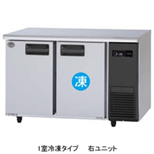 SUR-LV1271C-R パナソニック コールドテーブル冷凍冷蔵庫
