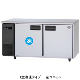 SUR-LV1561C パナソニック コールドテーブル冷凍冷蔵庫