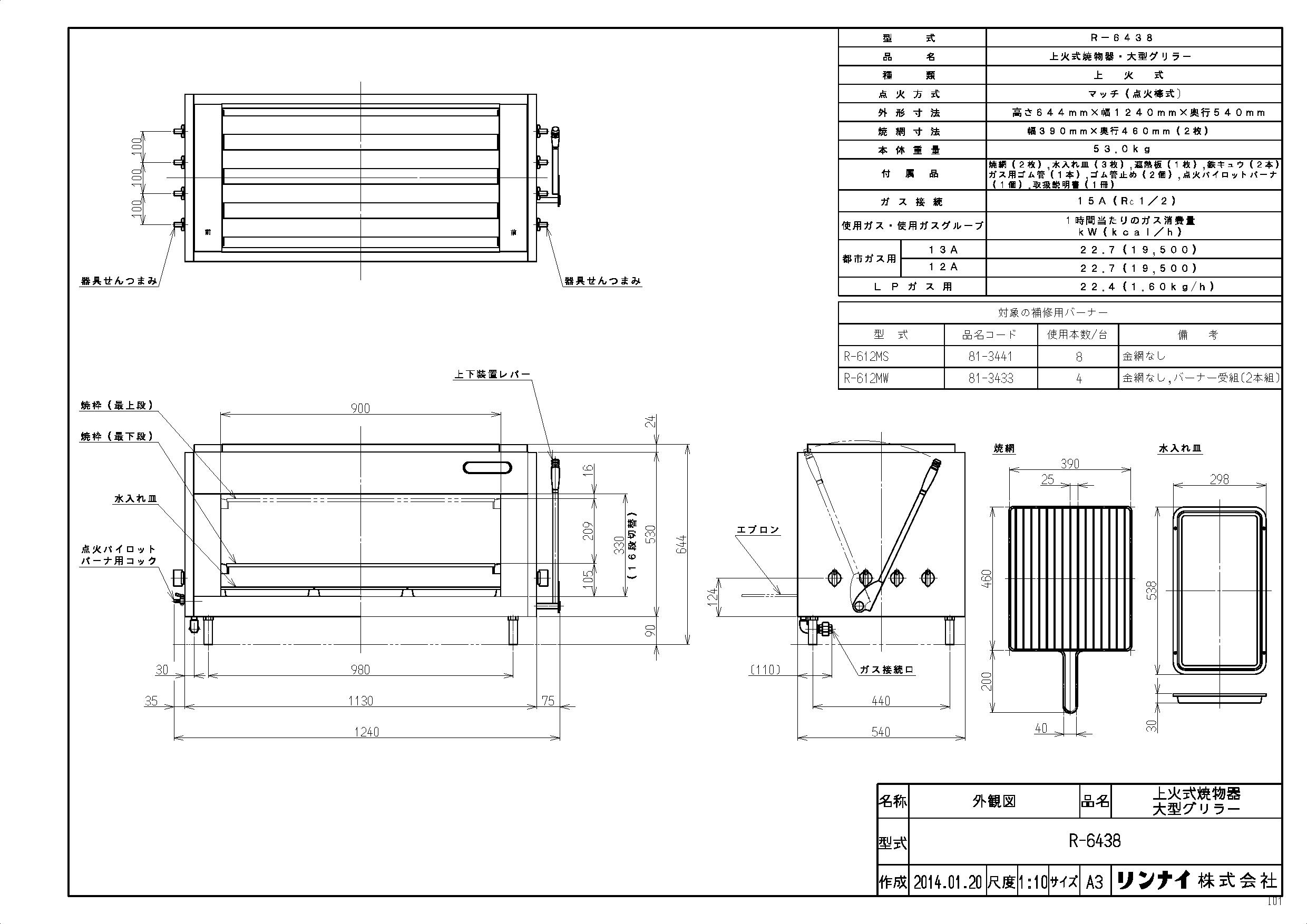 Ｔ グリラー 幅900 鉄板6t ３辺フチ 奥100H ブラ持手 T様専用 グリラー 幅900 鉄板6t 3辺フチ 奥100H ブラ持手