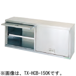 TRE-HCB-120K タニコー 吊戸棚 ケンドン式