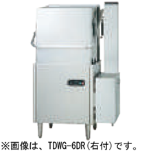 TDWG-6D タニコー ドアタイプ洗浄機 ガス式