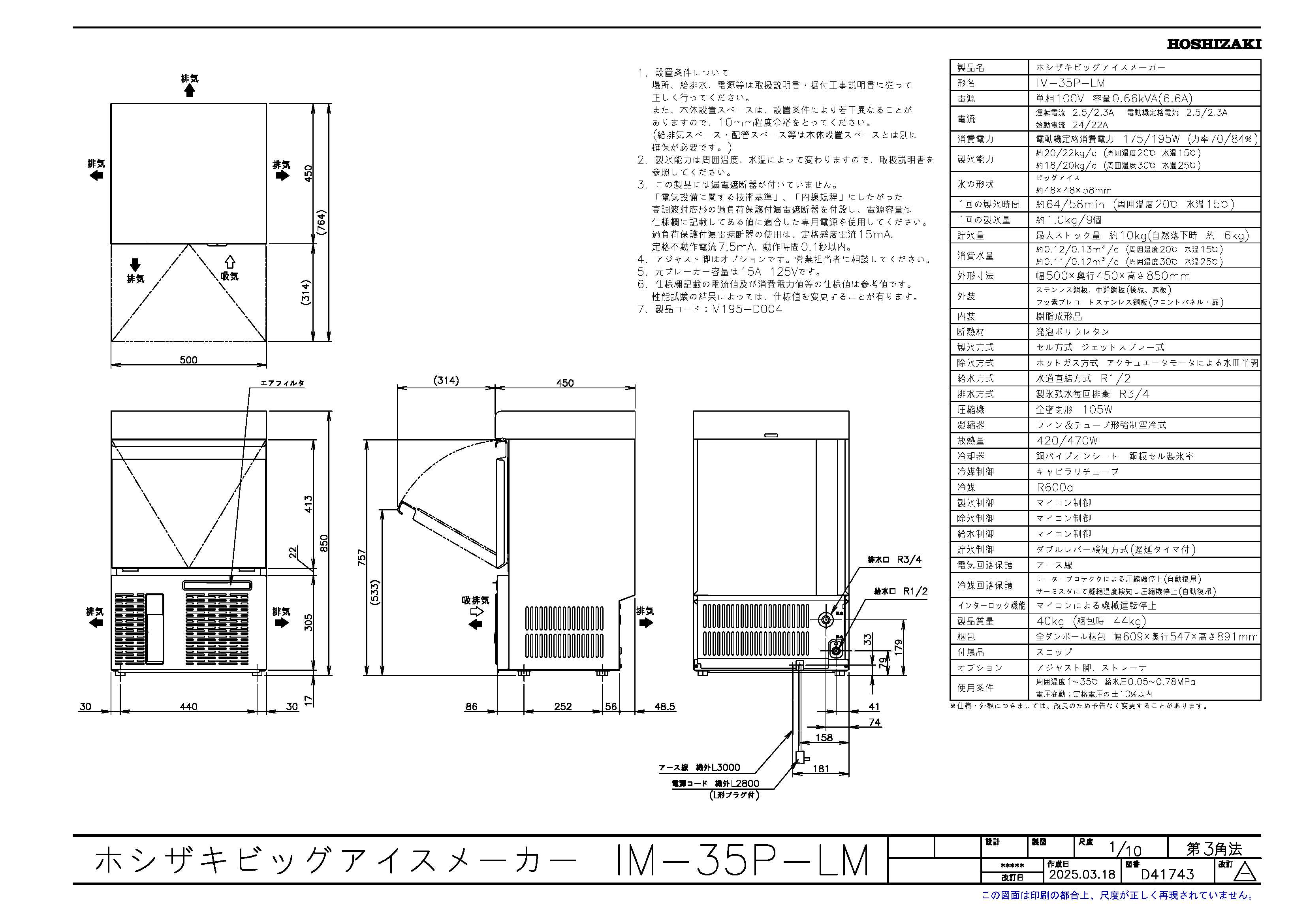 業務用厨房機器通販の厨房センター/拡大画像