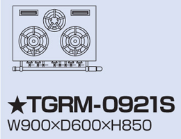 TGRM-0921S タニコー ガスレンジ クランスシリーズ