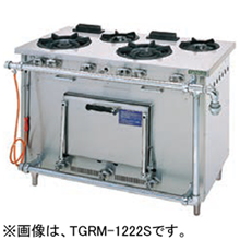 TGRM-1222S タニコー ガスレンジ クランスシリーズ