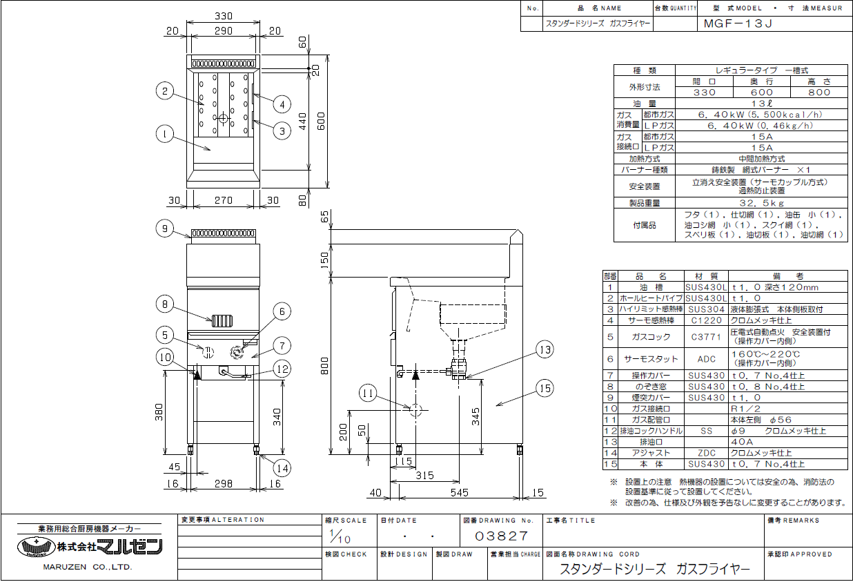業務用厨房機器通販の厨房センター/拡大画像