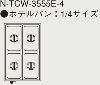タニコー 電気式ウォーマー(卓上タイプ) N-TCW-3555E-4 縦置き4槽