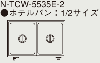タニコー 電気式ウォーマー(卓上タイプ) N-TCW-5535E-2 横置き2槽