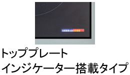 TIC-A3CPI  タニコー IHコンロ 小型卓上タイプ インジケーター搭載