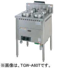 TGW-A60 タニコー ガス式ウォーマー
