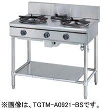 TGTM-A0921-BS タニコー 立ち消え安全装置付ガステーブル