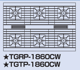 TGRP-1860CW タニコー ガスレンジ ウルティモシリーズ
