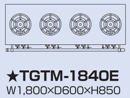 TGTM-1840E タニコー ガステーブル クランスシリーズ