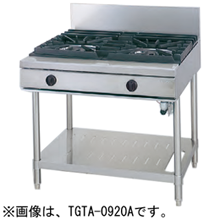 TGTA-1220A タニコー ガステーブル ウルティモシリーズ