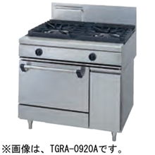 TGRA-1220 タニコー ガスレンジ ウルティモシリーズ