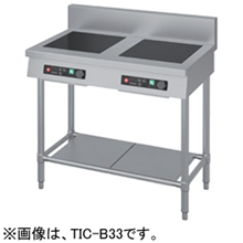 TIT-B33 タニコー IHコンロ スタンドタイプ