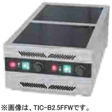 TIC-B2FFW タニコー IHコンロ 最小小型卓上タイプ