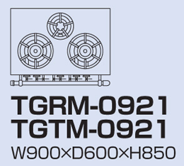 TGRM-0921 タニコー ガスレンジ アルファーシリーズ