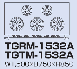 TGRM-1532A タニコー ガスレンジ アルファーシリーズ