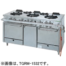 TGRM-1830 タニコー ガスレンジ アルファーシリーズ