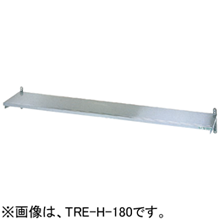 TRE-H-120 タニコー 平棚