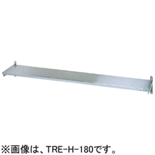 TRE-H-150 タニコー 平棚