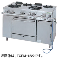 TGRM-1222A タニコー ガスレンジ アルファーシリーズ