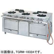 TGRM-1832 タニコー ガスレンジ アルファーシリーズ