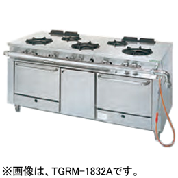 TGRM-1840 タニコー ガスレンジ アルファーシリーズ
