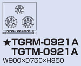 TGTM-0921A タニコー ガステーブル アルファーシリーズ