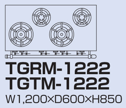 TGTM-1222 タニコー ガステーブル アルファーシリーズ
