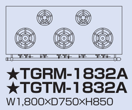 TGTM-1832A タニコー ガステーブル アルファーシリーズ