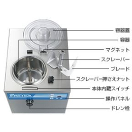 HTF-6N FMI 小型アイスクリームフリーザー ハイパートロンミニ｜業務用 